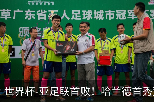 世界杯-亚足联首败！哈兰德首秀双响 挪威4-1伊拉克